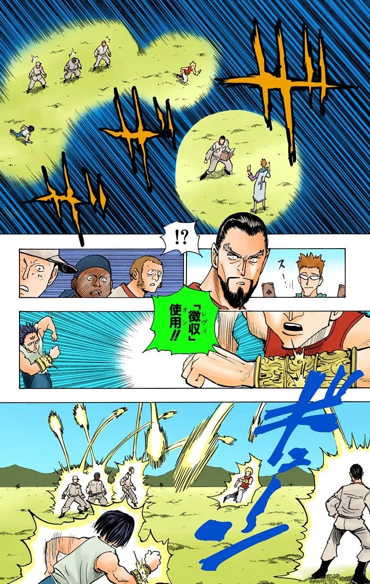 ハンター×ハンター 第16話 - 26