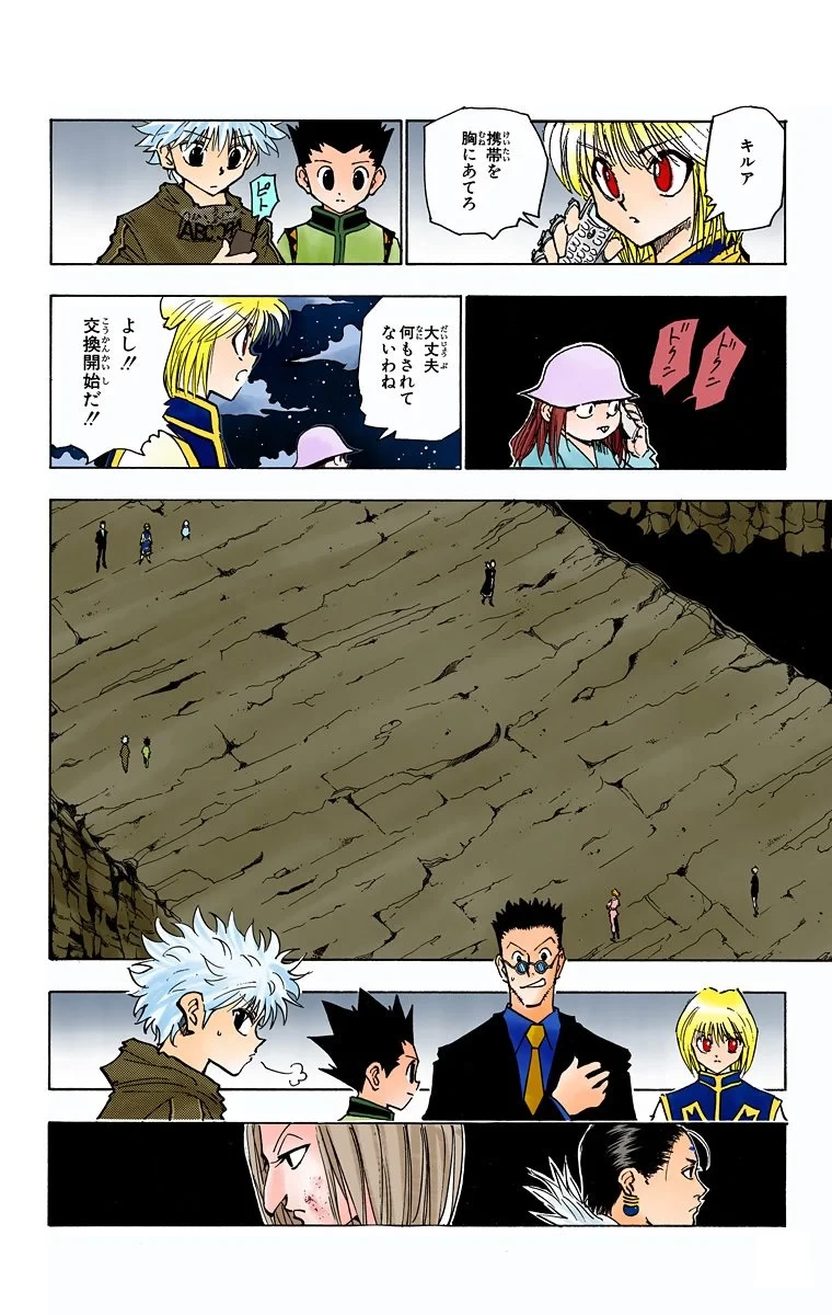 ハンター×ハンター 第13話 - 48