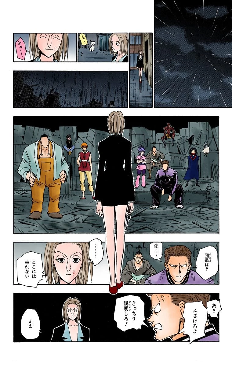 ハンター×ハンター 第13話 - 58