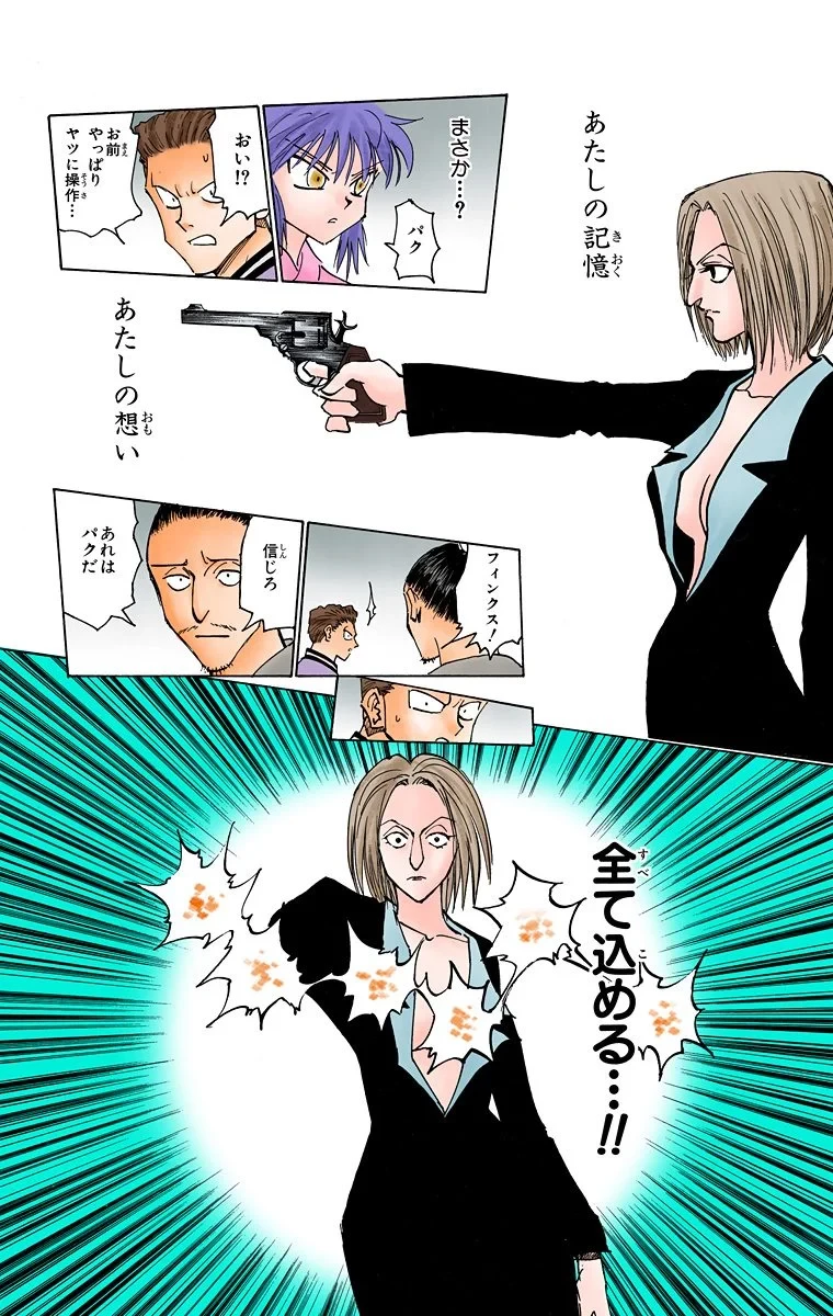 ハンター×ハンター 第13話 - 60