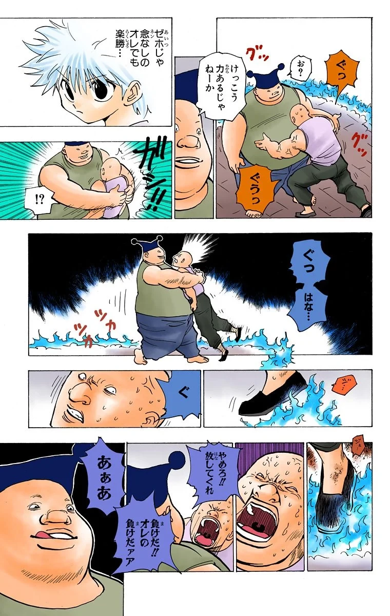 ハンター×ハンター 第16話 - 65