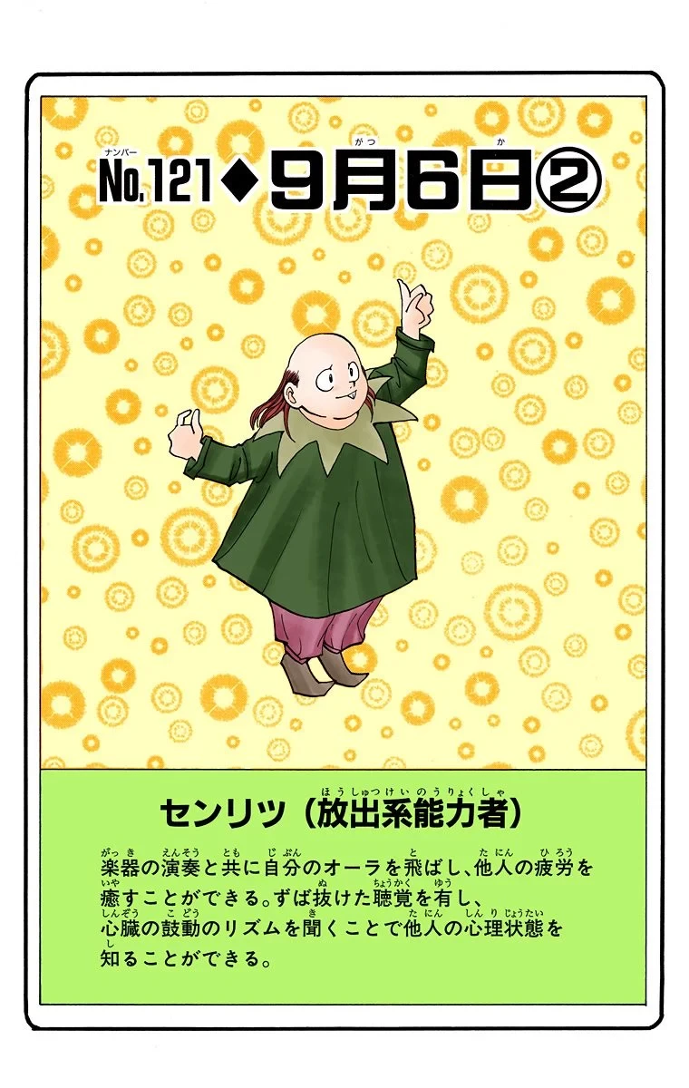 ハンター×ハンター 第13話 - 84