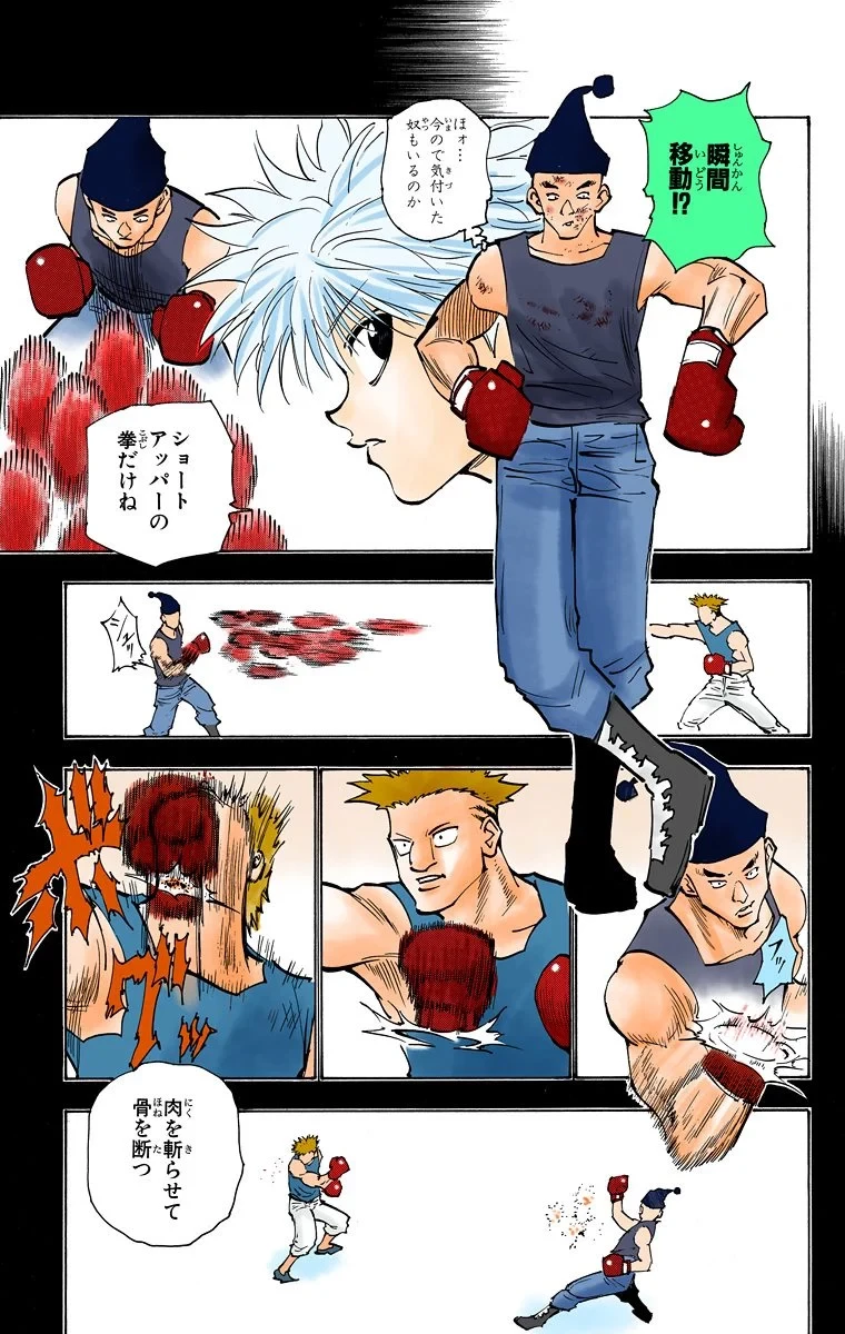 ハンター×ハンター 第16話 - 85