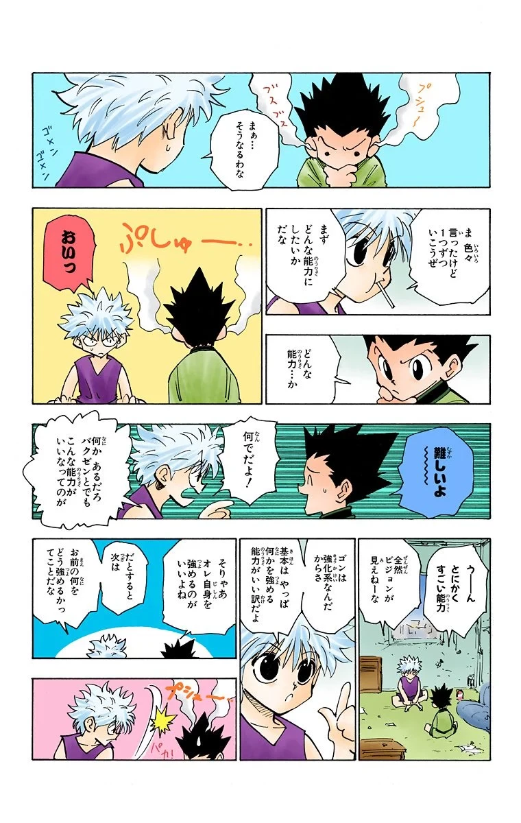 ハンター×ハンター 第13話 - 107