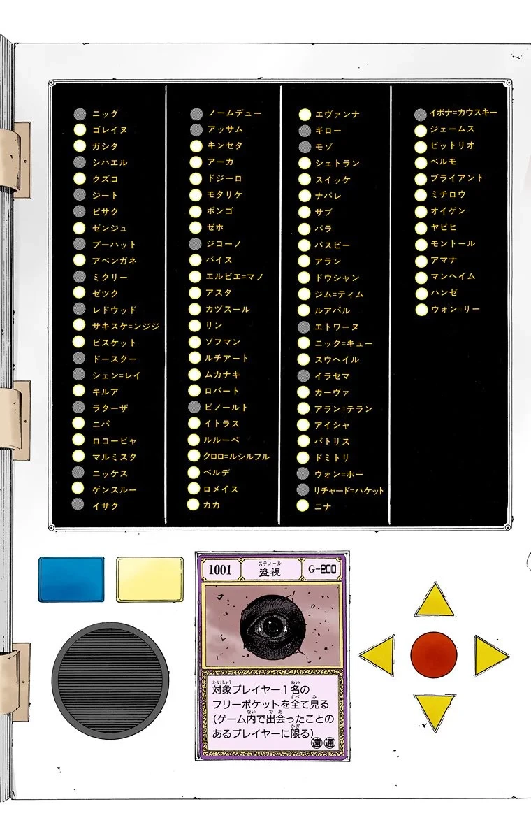 ハンター×ハンター 第16話 - 97