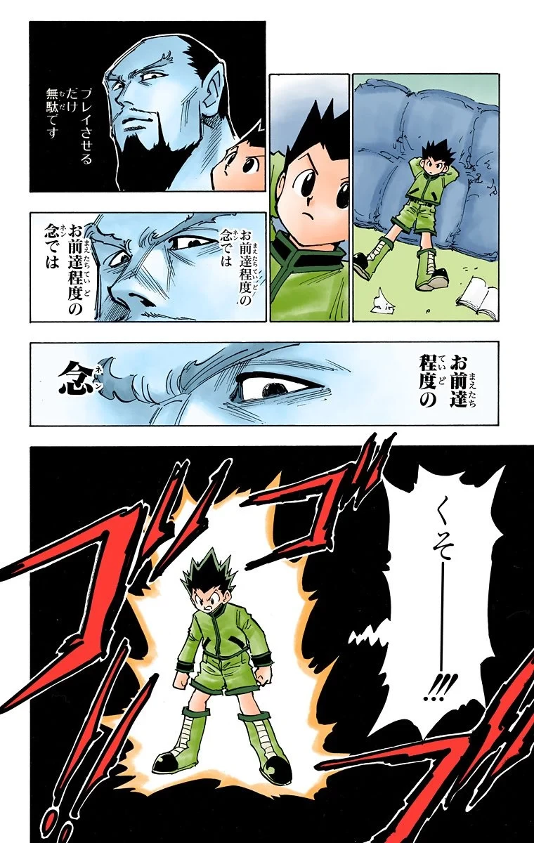 ハンター×ハンター 第13話 - 112