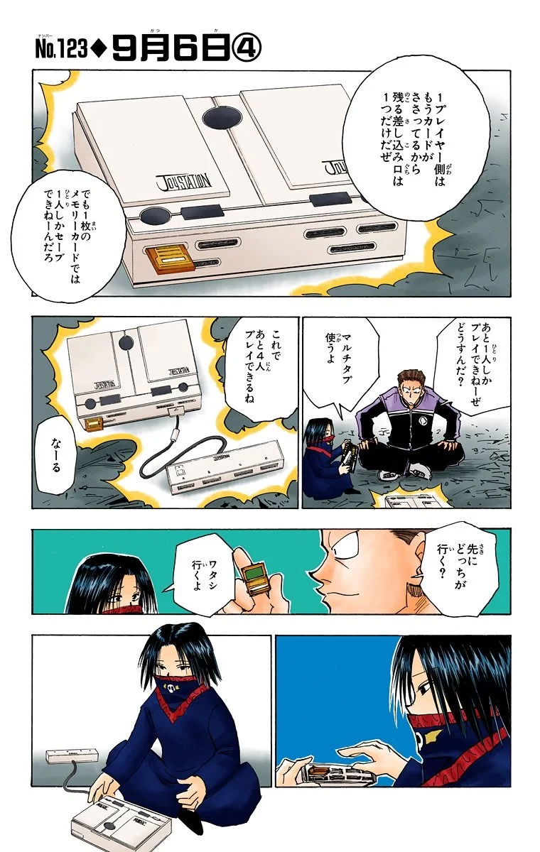 ハンター×ハンター 第13話 - 115