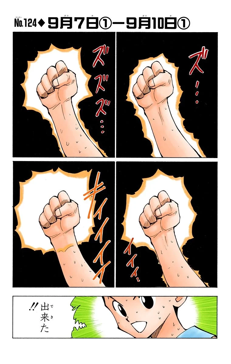 ハンター×ハンター 第13話 - 131