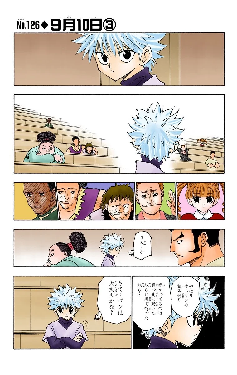 ハンター×ハンター 第13話 - 163