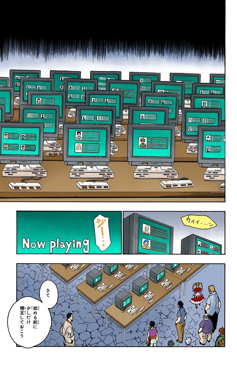 ハンター×ハンター 第13話 - 171