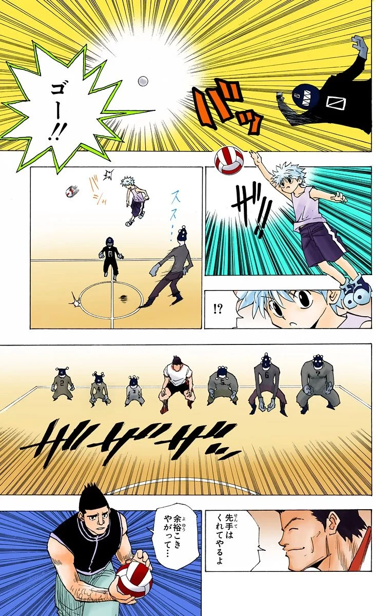 ハンター×ハンター 第16話 - 157