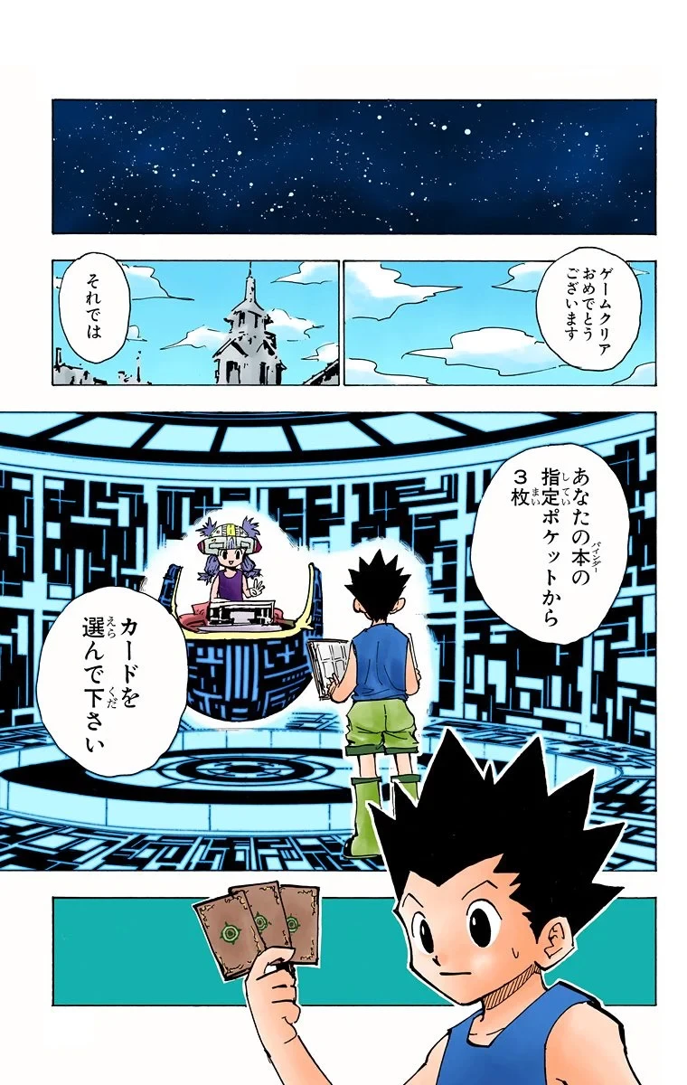 ハンター×ハンター 第18話 - 146