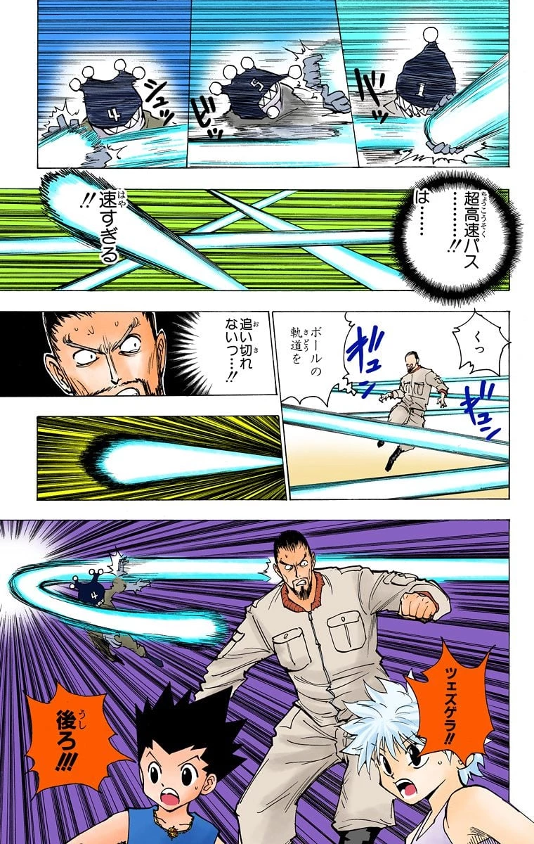 ハンター×ハンター 第16話 - 169