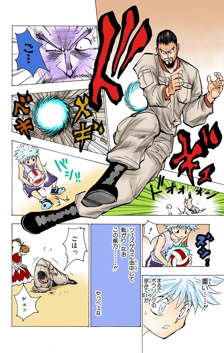 ハンター×ハンター 第16話 - 170