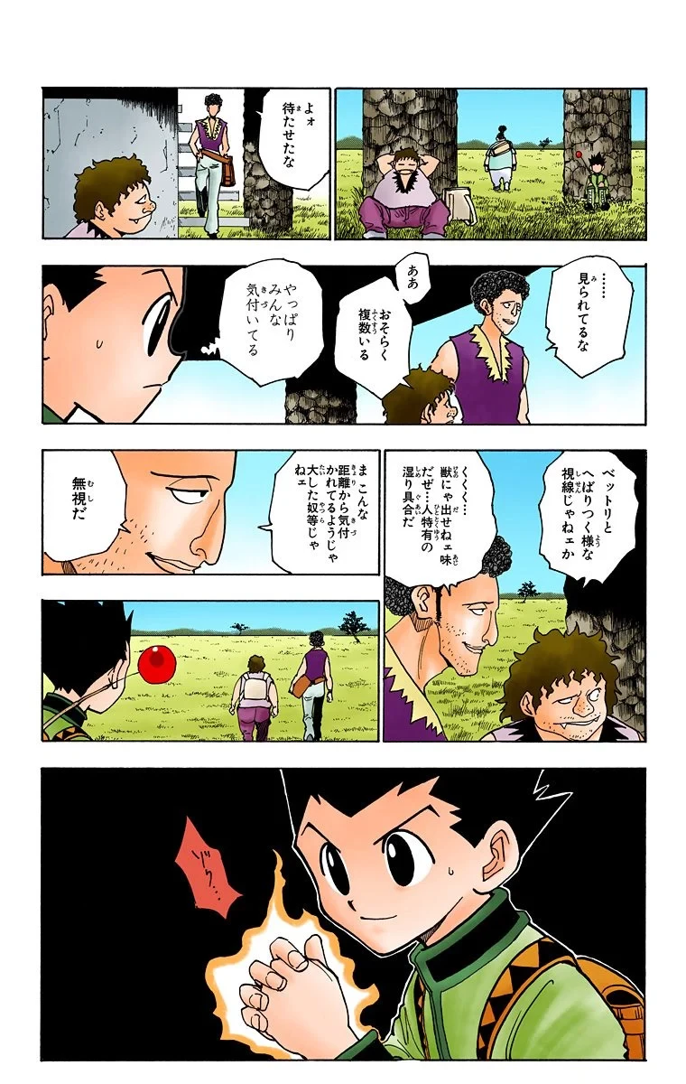 ハンター×ハンター 第13話 - 192