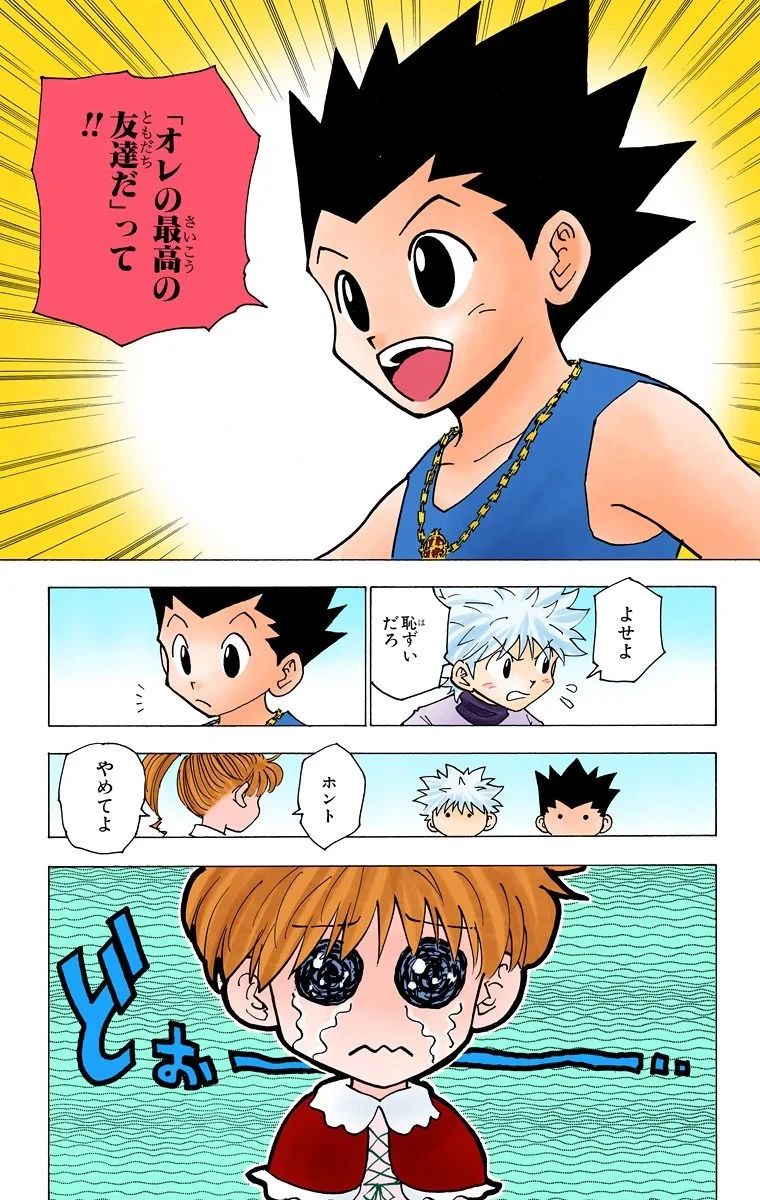 ハンター×ハンター 第18話 - 154