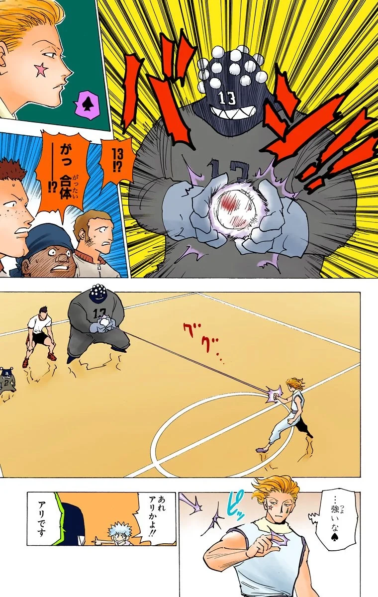 ハンター×ハンター 第16話 - 177