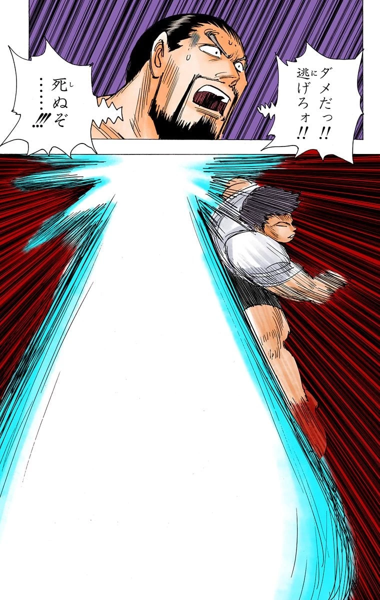 ハンター×ハンター 第16話 - 181