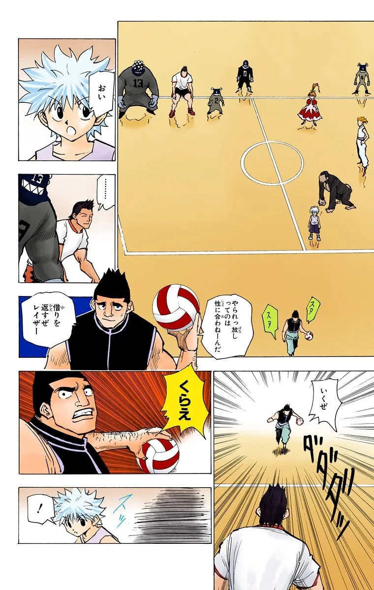 ハンター×ハンター 第16話 - 188