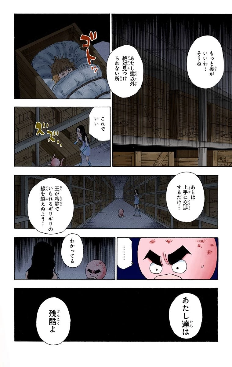 ハンター×ハンター 第30話 - 16