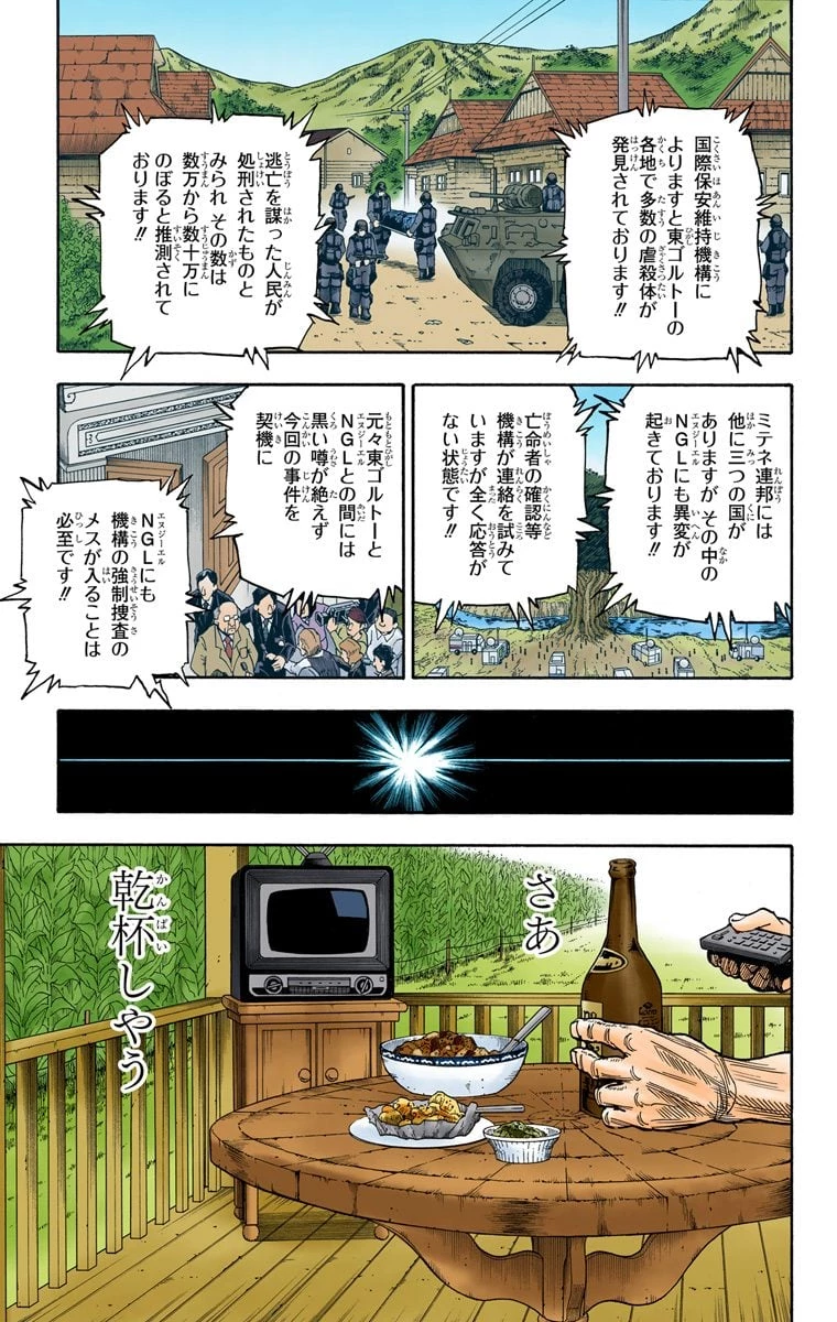 ハンター×ハンター 第30話 - 93