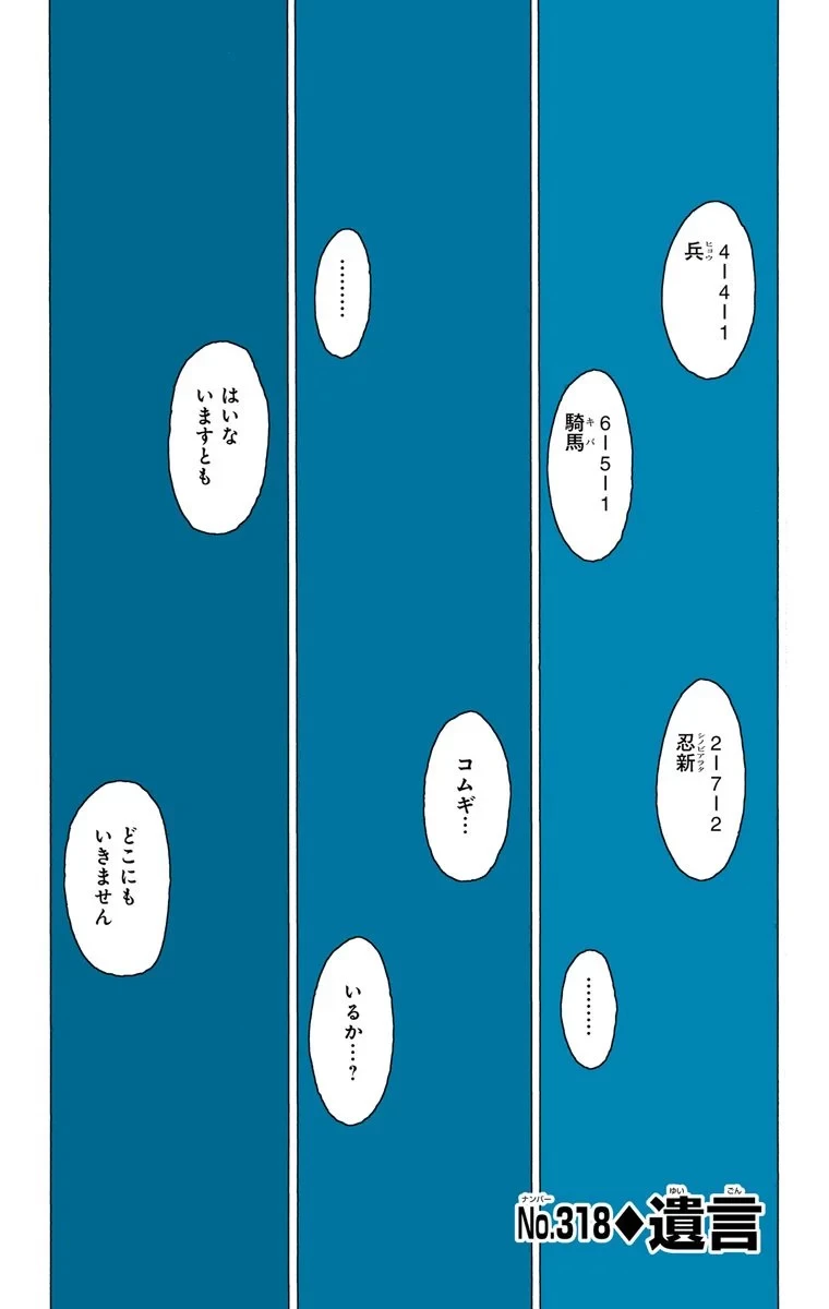 ハンター×ハンター 第30話 - 136