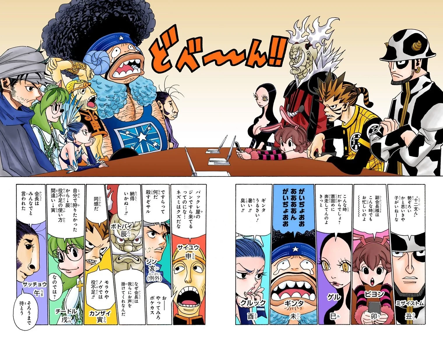 ハンター×ハンター 第30話 - 152