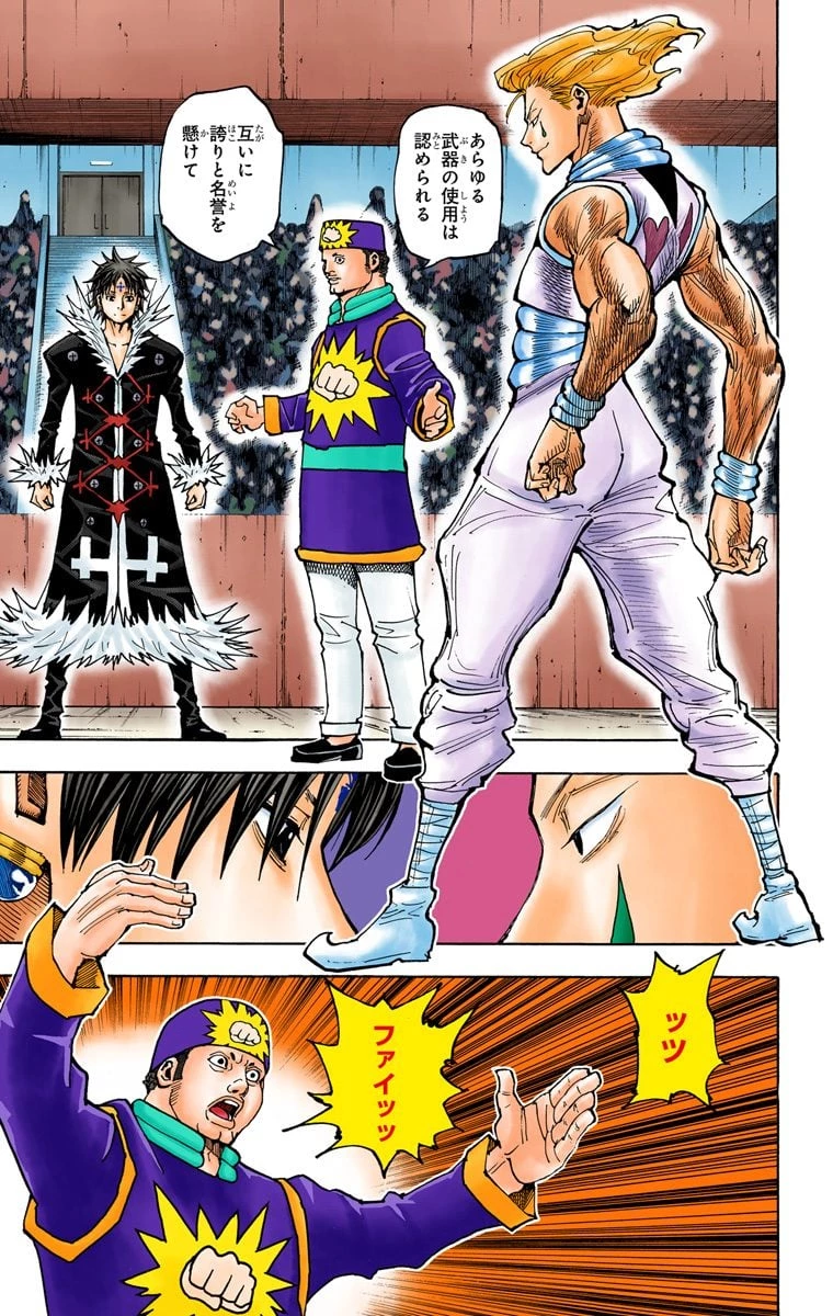 ハンター×ハンター 第34話 - 9