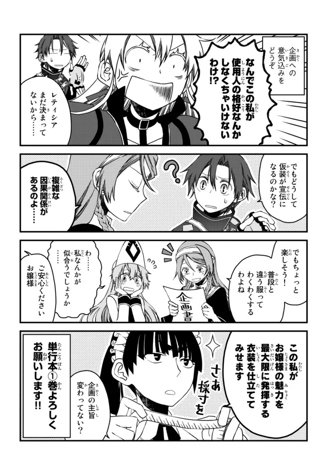 追放の賢者、世界を知る ～幼馴染勇者の圧力から逃げて自由になった俺～ 第9.5話 - 2