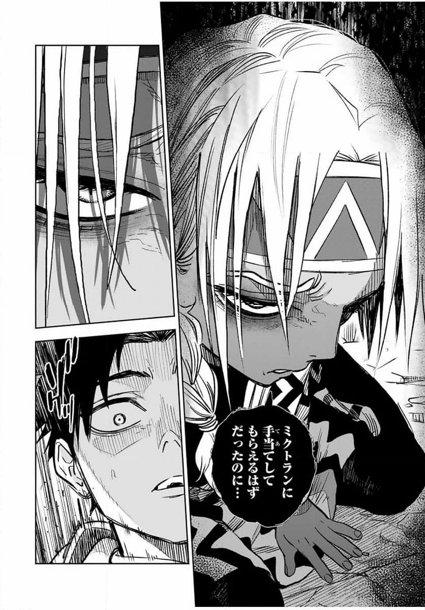 不遇職【鑑定士】が実は最強だった～奈落で鍛えた最強の【神眼】で無双する～ 第97.1話 - 6