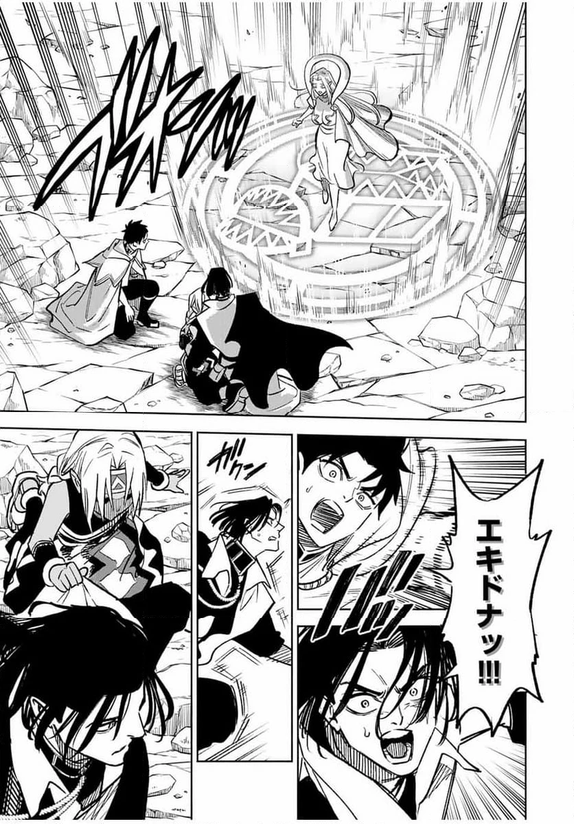 不遇職【鑑定士】が実は最強だった～奈落で鍛えた最強の【神眼】で無双する～ 第97.1話 - 9