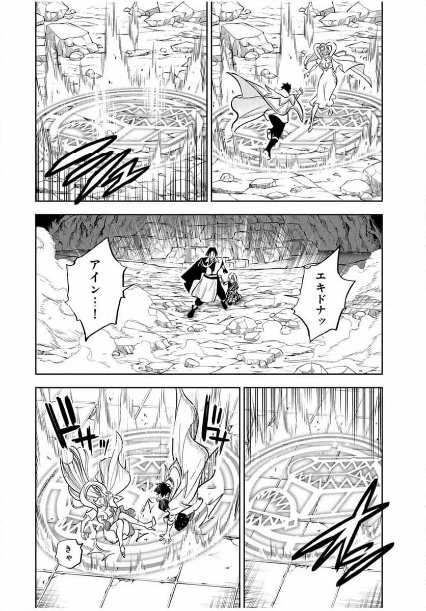 不遇職【鑑定士】が実は最強だった～奈落で鍛えた最強の【神眼】で無双する～ 第97.1話 - 11