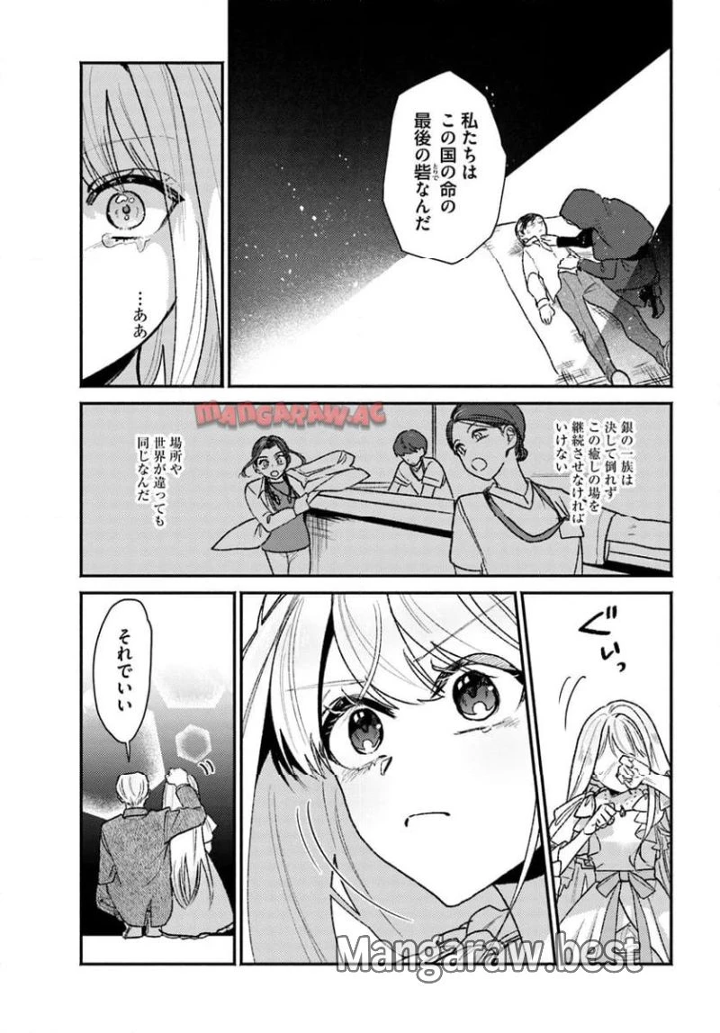 三人のライル令嬢のうち“ハズレ令嬢”に転生したようです。～前世は病弱でしたが、癒しの魔法で今度は私が助けます！～ 第6.2話 - 7