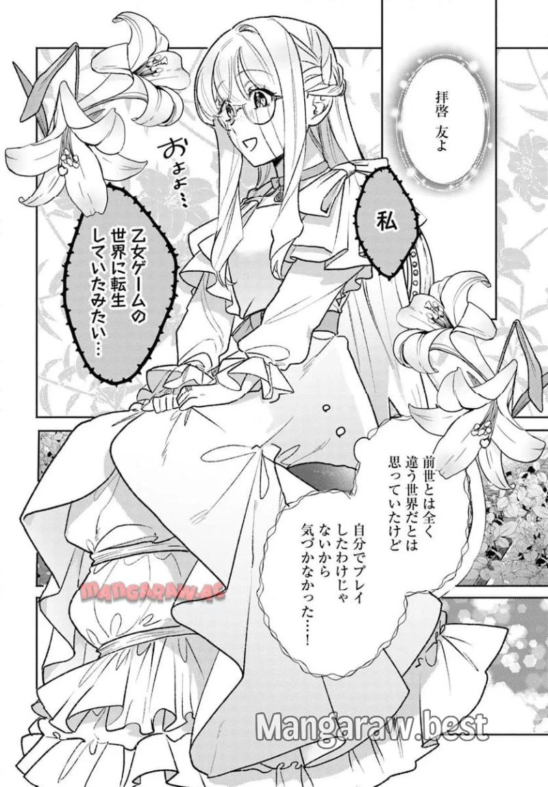 三人のライル令嬢のうち“ハズレ令嬢”に転生したようです。～前世は病弱でしたが、癒しの魔法で今度は私が助けます！～ 第6.4話 - 2