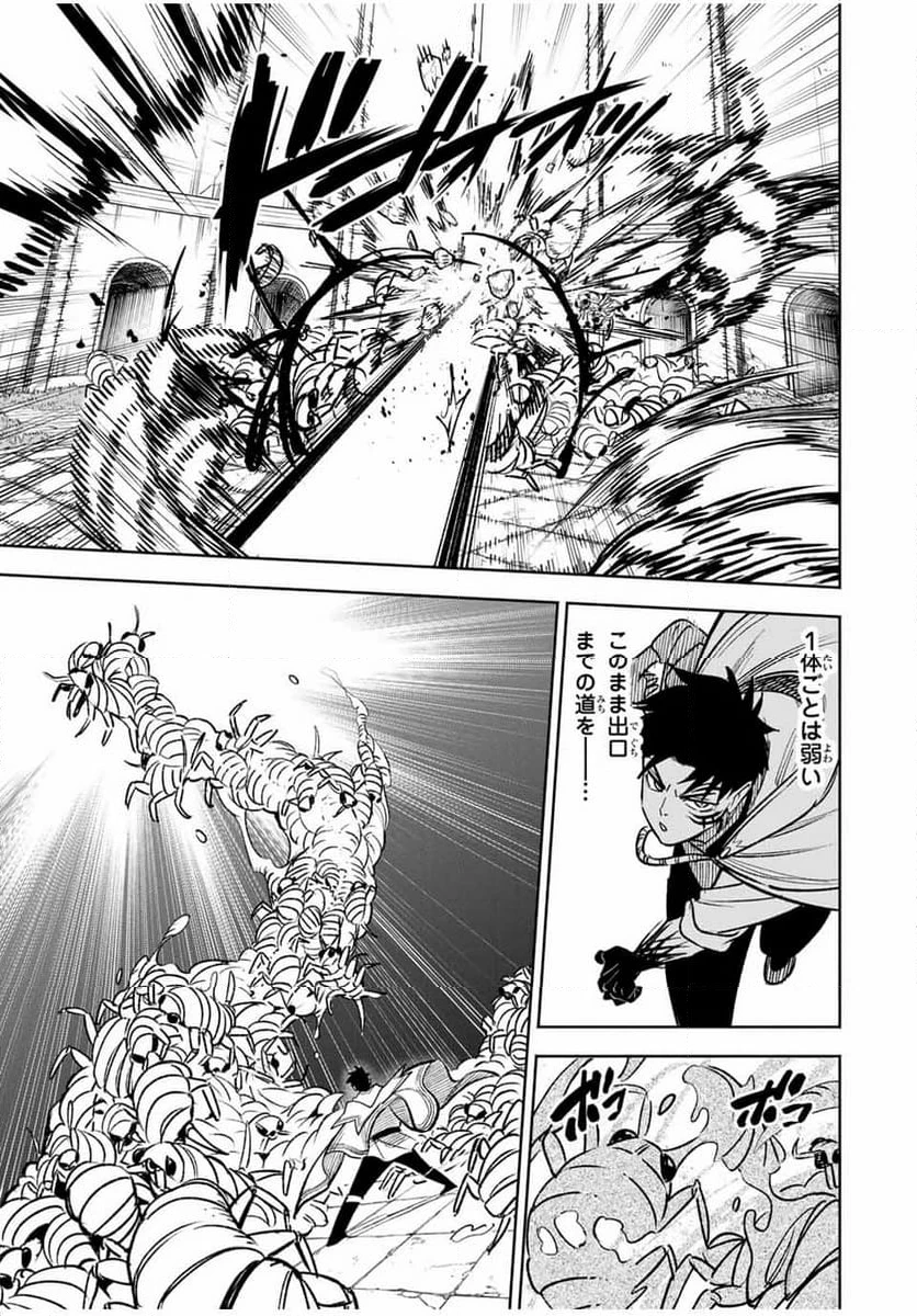 不遇職【鑑定士】が実は最強だった～奈落で鍛えた最強の【神眼】で無双する～ 第97.2話 - 5