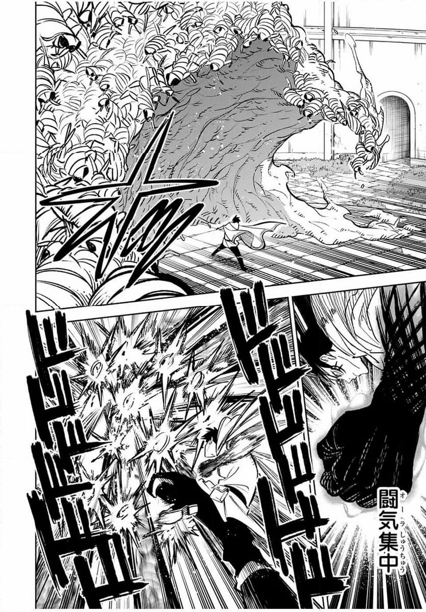 不遇職【鑑定士】が実は最強だった～奈落で鍛えた最強の【神眼】で無双する～ 第97.2話 - 6