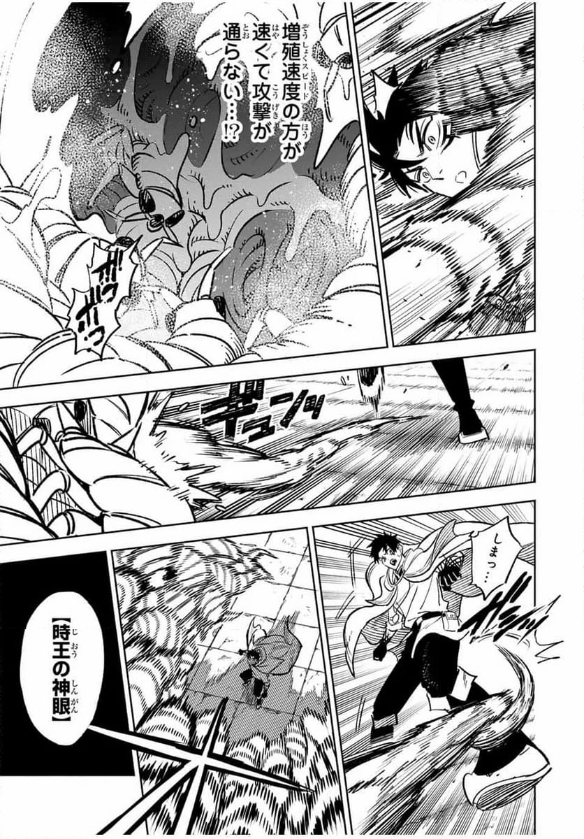 不遇職【鑑定士】が実は最強だった～奈落で鍛えた最強の【神眼】で無双する～ 第97.2話 - 7