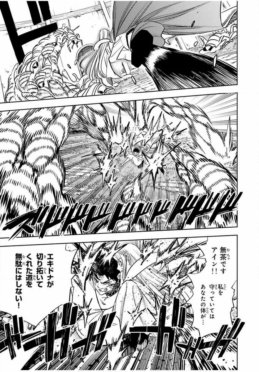 不遇職【鑑定士】が実は最強だった～奈落で鍛えた最強の【神眼】で無双する～ 第97.2話 - 13