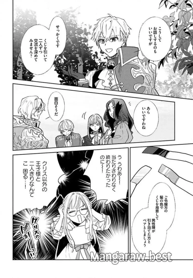 三人のライル令嬢のうち“ハズレ令嬢”に転生したようです。～前世は病弱でしたが、癒しの魔法で今度は私が助けます！～ 第7.2話 - 6