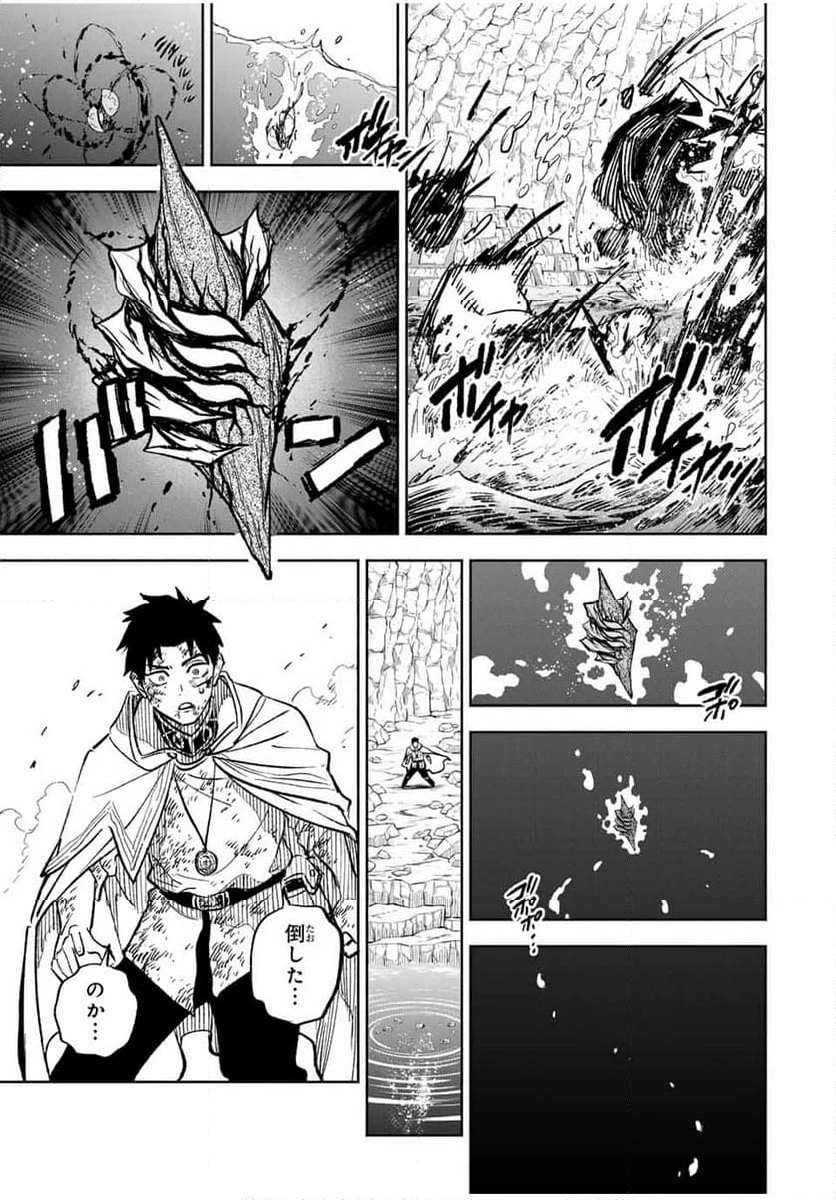 不遇職【鑑定士】が実は最強だった～奈落で鍛えた最強の【神眼】で無双する～ 第98.2話 - 8