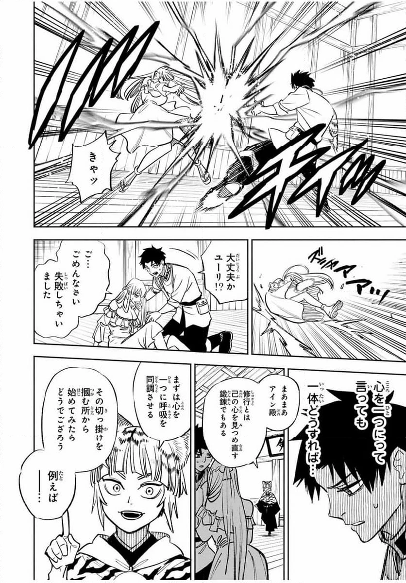 不遇職【鑑定士】が実は最強だった～奈落で鍛えた最強の【神眼】で無双する～ 第99.2話 - 11