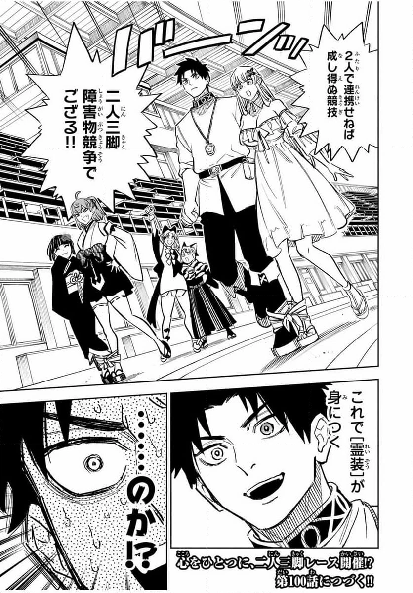 不遇職【鑑定士】が実は最強だった～奈落で鍛えた最強の【神眼】で無双する～ 第99.2話 - 12