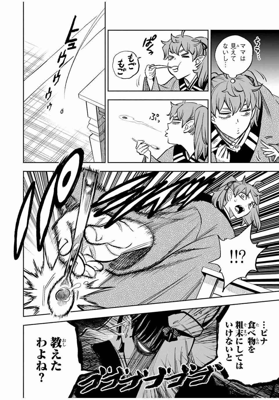 不遇職【鑑定士】が実は最強だった～奈落で鍛えた最強の【神眼】で無双する～ 第100.1話 - 11