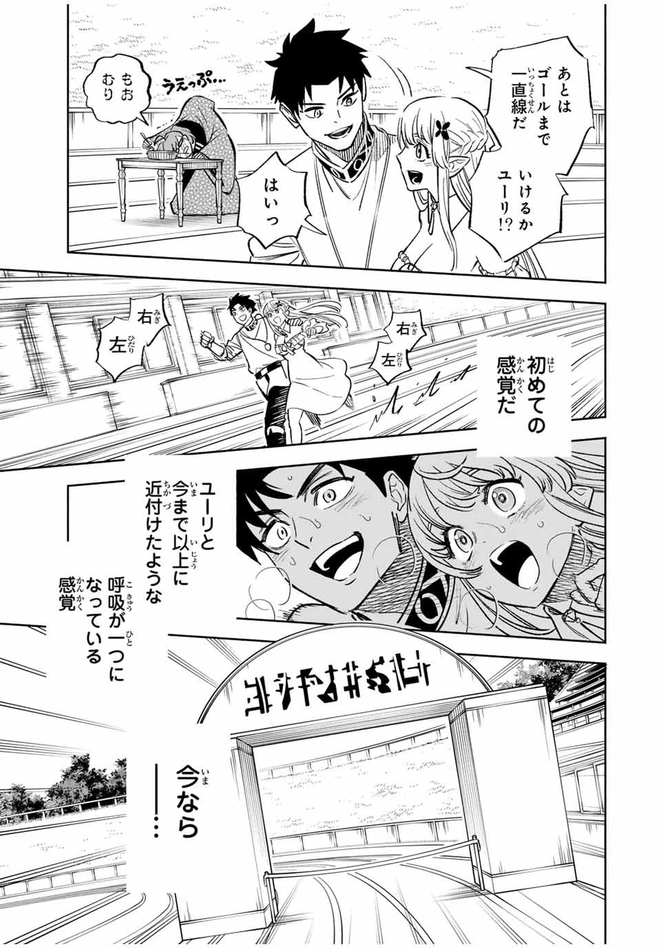 不遇職【鑑定士】が実は最強だった～奈落で鍛えた最強の【神眼】で無双する～ 第100.2話 - 4