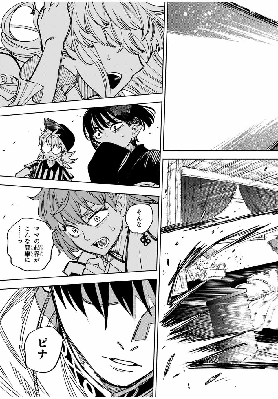 不遇職【鑑定士】が実は最強だった～奈落で鍛えた最強の【神眼】で無双する～ 第101.1話 - 5