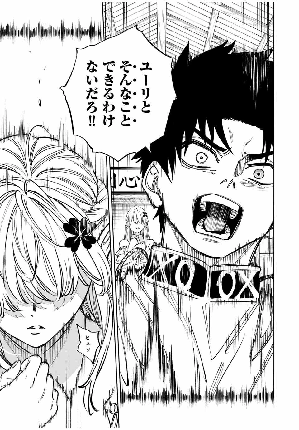 不遇職【鑑定士】が実は最強だった～奈落で鍛えた最強の【神眼】で無双する～ 第101.1話 - 7