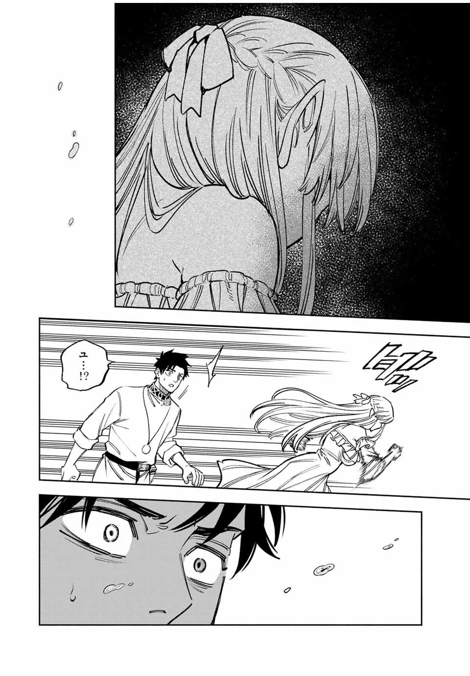 不遇職【鑑定士】が実は最強だった～奈落で鍛えた最強の【神眼】で無双する～ 第101.1話 - 8