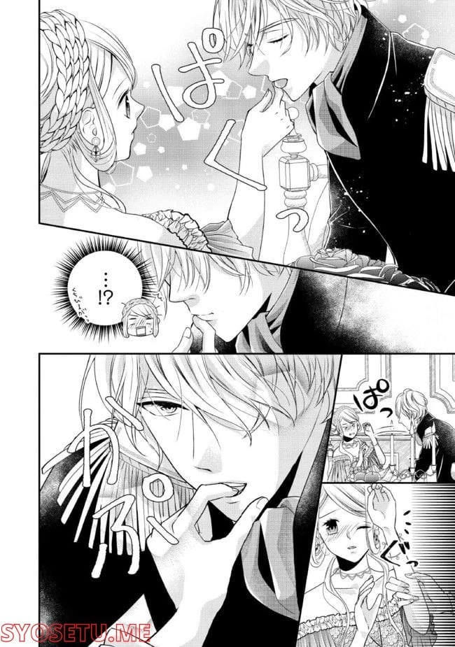 身代わり婚約者なのに、銀狼陛下がどうしても離してくれません！ 第3.4話 - 2