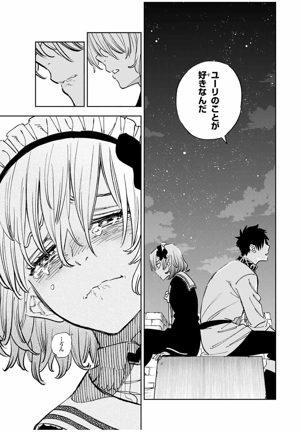 不遇職【鑑定士】が実は最強だった～奈落で鍛えた最強の【神眼】で無双する～ 第102.1話 - 5