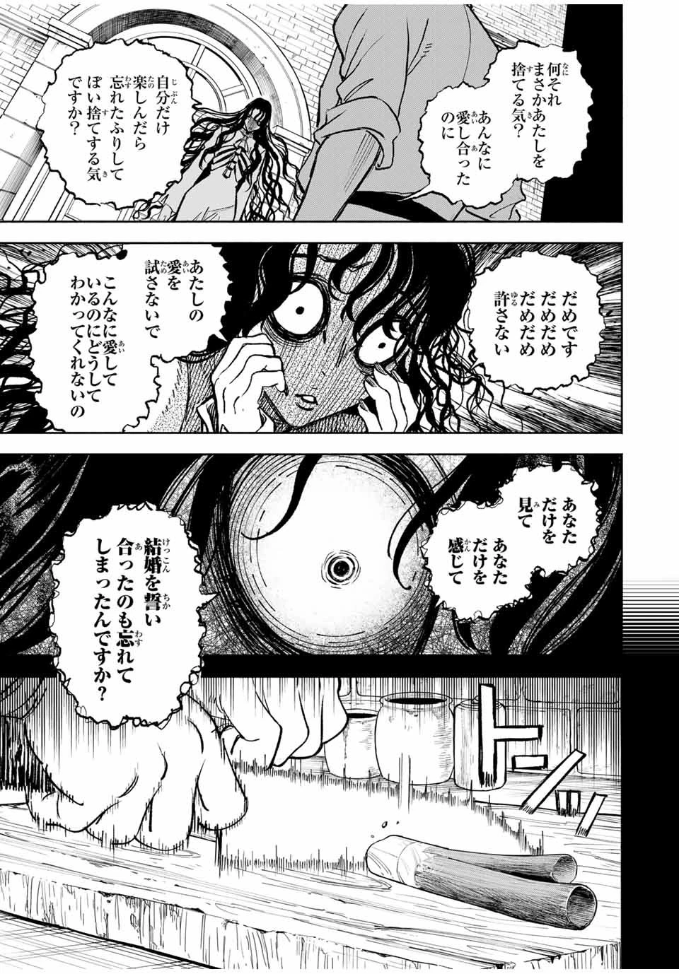 不遇職【鑑定士】が実は最強だった～奈落で鍛えた最強の【神眼】で無双する～ 第102.2話 - 4